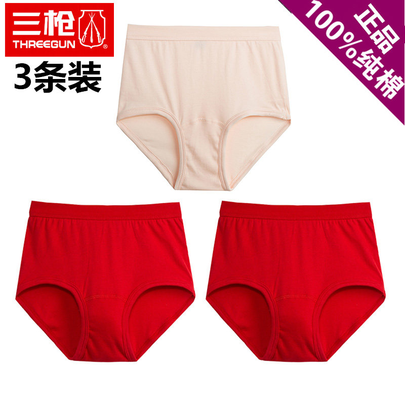 三槍紅色內褲女純棉高腰大碼寬松棉質面料三角褲衩100%全棉女夏季在類目 女士內衣/男士內衣/家居服, 內褲中 - 來自Buy2taobao.com提供專業的淘寶代購服務