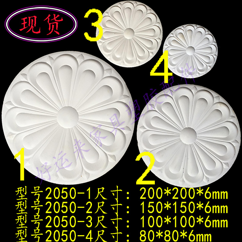 歐式塑膠貼花家具配件平面花吸塑花移門花床角桌角羅馬柱方塊花在類目 住宅傢俱, 傢俱輔料, 其它傢俱配件中 - 來自Buy2taobao.com提供專業的淘寶代購服務