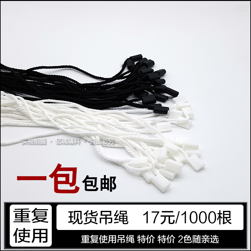 Sling Clothing accessories Tag printing Clothing sling Hanging tablets Hand wearing rope Single Repeat Customizablein the Accessories/Leather belt/Hat/Muffler , Other Accessories category - from Buy2taobao.com to provide professional Taobao agent buy service