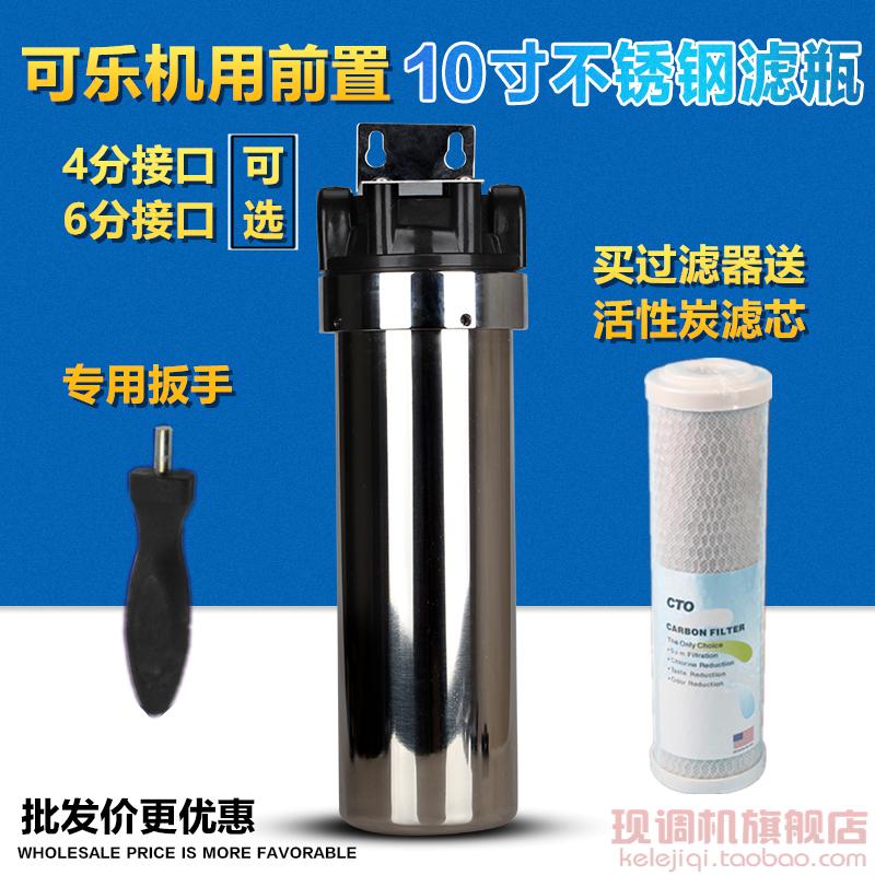 净水器 百事现调机 可口碳酸饮料机专用水过滤器 前置过滤器滤芯在类目 厨房电器, 净水器中 - 来自Buy2taobao.com提供专业的淘宝代购服务