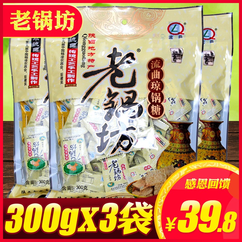 老锅坊富平流曲琼锅糖300gx3白芝麻糖麦芽糖陕西特产零食小吃|msdalam kategori makanan ringan/Nuts/Specialty, Gula-gula dan makanan ringan/Jelly/Pudding, gula-gula - dari Buy2taobao.com untuk memberikan perkhidmatan ejen Taobao profesional membeli