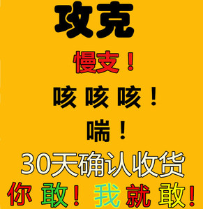 哮 喘咳喘平喘止过敏性咳嗽化痰老慢支化橘红