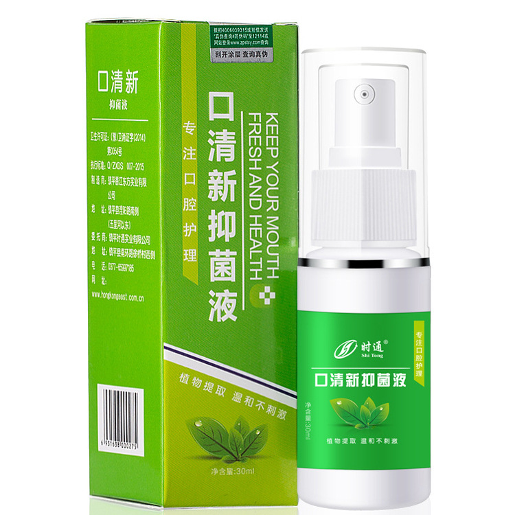 mouth wash To bad breath oral cavity Smell tone Freshener Spray Koupen oral cavity Spray convenient Goodin the Care cleaners/Sanitary napkins/Paper/Aromatherapy , Shampoo bath/Personal cleanliness , Oral Care , Mouth freshener category - from Buy2taobao.com to provide professional Taobao agent buy service