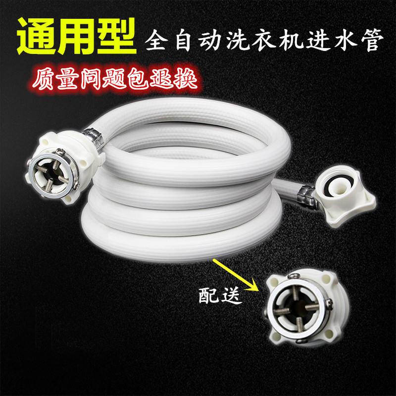 全自动洗衣机进水管上水软管加长入水管进水管给水管高压管|msdalam kategori penghantaran bunga/bunga simulasi/tumbuhan berkebun, Gardening Supplies, hos taman/hos/benang pakej - dari Buy2taobao.com untuk memberikan perkhidmatan ejen Taobao profesional membeli