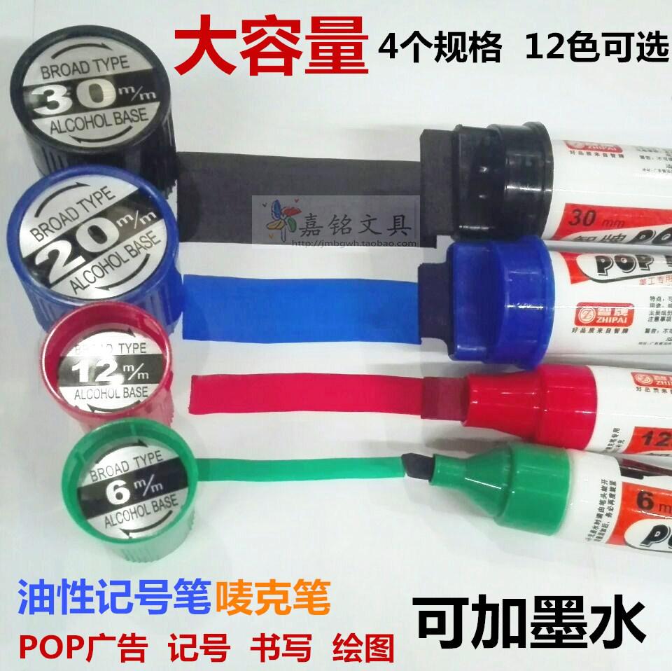 大容量特粗宽POP油性记号笔平头粗笔画绘图书写唛头笔可加墨水|ruв категории электронный словарь/электрический бумажных книг/канцелярские принадлежности, ручки/пишущий инструмент, фломастер - от Buy2taobao.com для оказания профессиональной услуги покупки агента Taobao