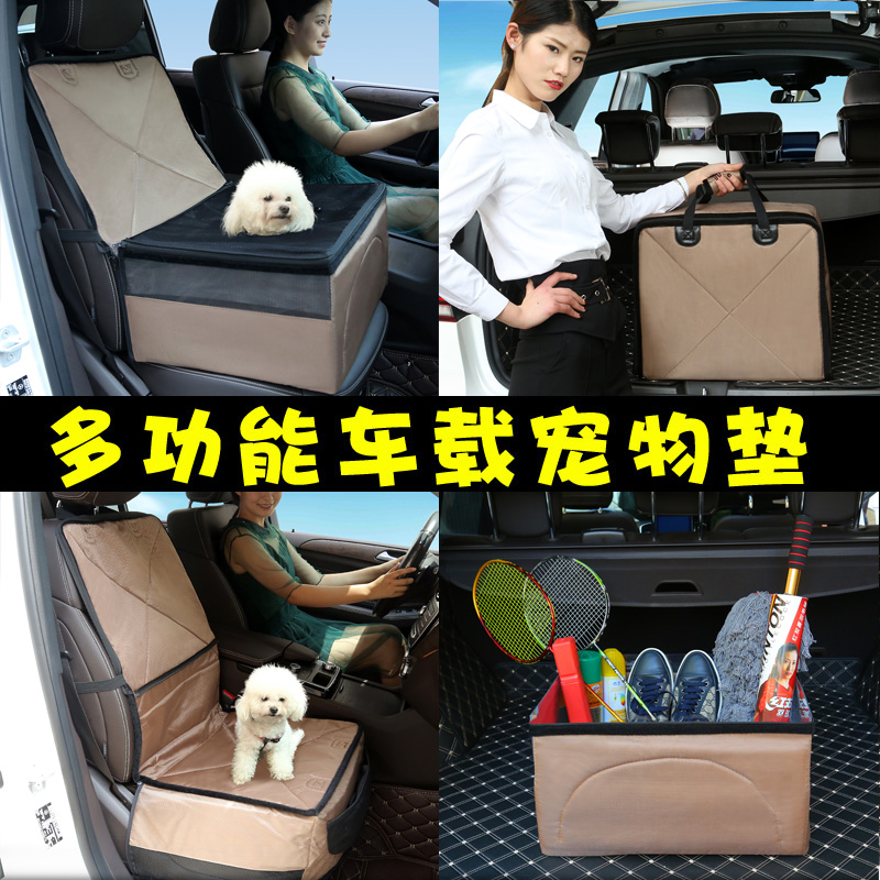 vehicle Pets Cushion Car Cage Copilot security chair Car Seats Pet Bedin the Car/Articles/Fitting/Refit , Car Accessories/The jewelry , Pet Pad category - from Buy2taobao.com to provide professional Taobao agent buy service