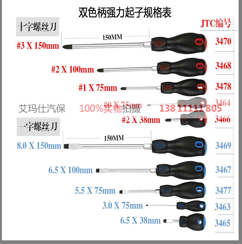 Double color Strength Screwdriver bolt driver Flathead screwdriver Phillips screwdriver JTC Tool Car Componentsin the Hardware/Tool , Hand Tools , Tool Packs , Packs category - from Buy2taobao.com to provide professional Taobao agent buy service