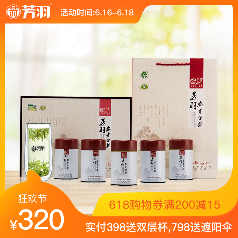 2019年新茶上市 芳羽安吉白茶250g礼盒“兰” 明前特级绿茶春茶叶|msdalam kategori teh, Teh hijau (baru), Anji teh putih - dari Buy2taobao.com untuk memberikan perkhidmatan ejen Taobao profesional membeli