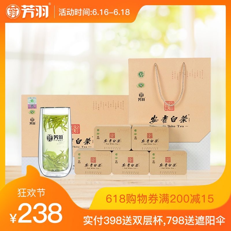 2019年新茶上市 芳羽安吉白茶250g礼盒装雨前特级绿茶正宗春茶叶在类目 茶, 绿茶(新), 安吉白茶中 - 来自Buy2taobao.com提供专业的淘宝代购服务