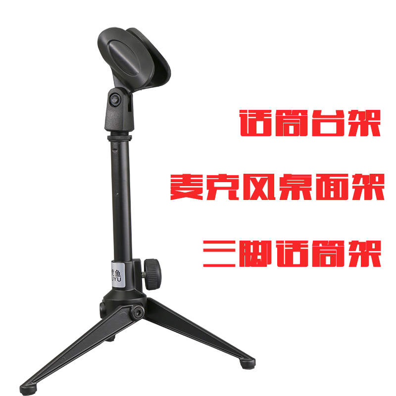 高品质台式话筒架NB-11桌面麦克风架 话筒台架支架|ruв категории видео электрических приборов, видео бытовой арматура, HIFI звук арматура, кронштейн - от Buy2taobao.com для оказания профессиональной услуги покупки агента Taobao