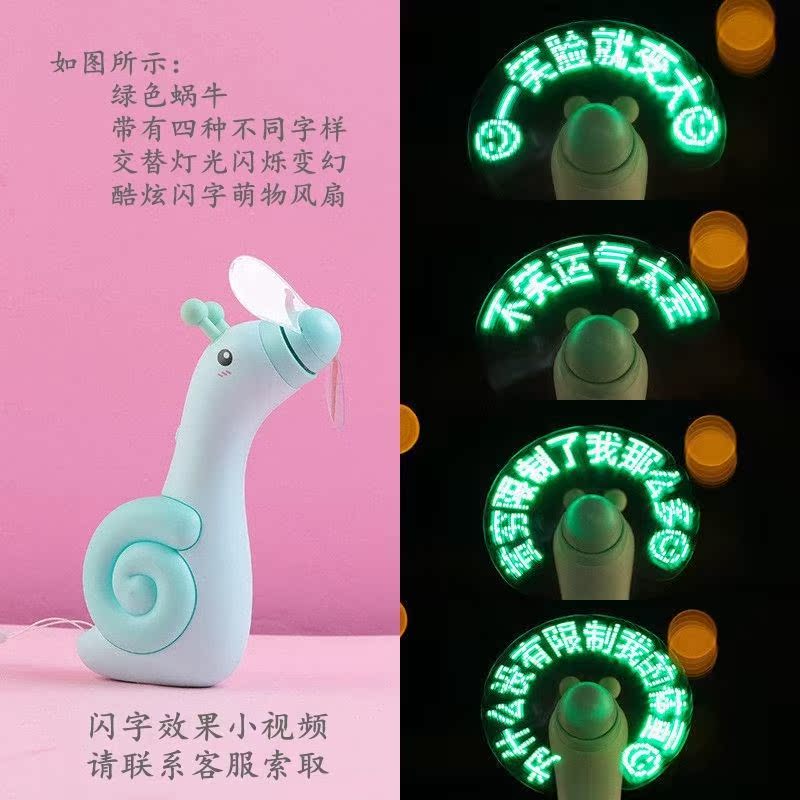 网红小风扇 有字电便携式学生闻见鹿鹿抖音同款带玩具可爱便宜LED在类目 居家日用, 扇/迷你风扇/配件/冰垫/冰贴, 迷你风扇中 - 来自Buy2taobao.com提供专业的淘宝代购服务