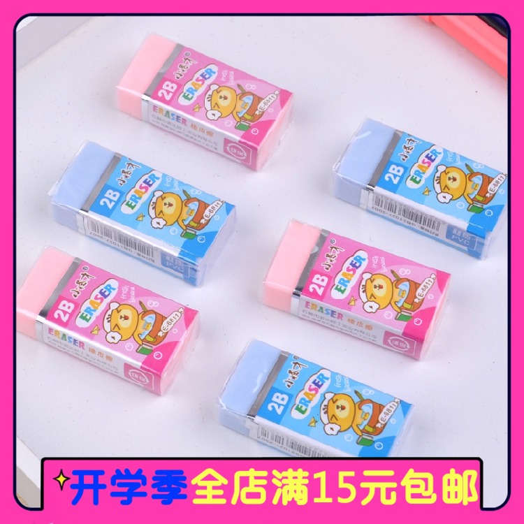 卡通小学生涂卡考试橡皮擦橡皮2B柔软擦得干净 绘图考试美术橡皮在类目 电子词典/电纸书/文化用品, 日常学习用品, 橡皮中 - 来自Buy2taobao.com提供专业的淘宝代购服务