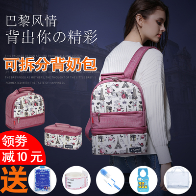V-COOOL 新款可拆分背奶包 双肩背奶包 上下层可以分离母乳保鲜包