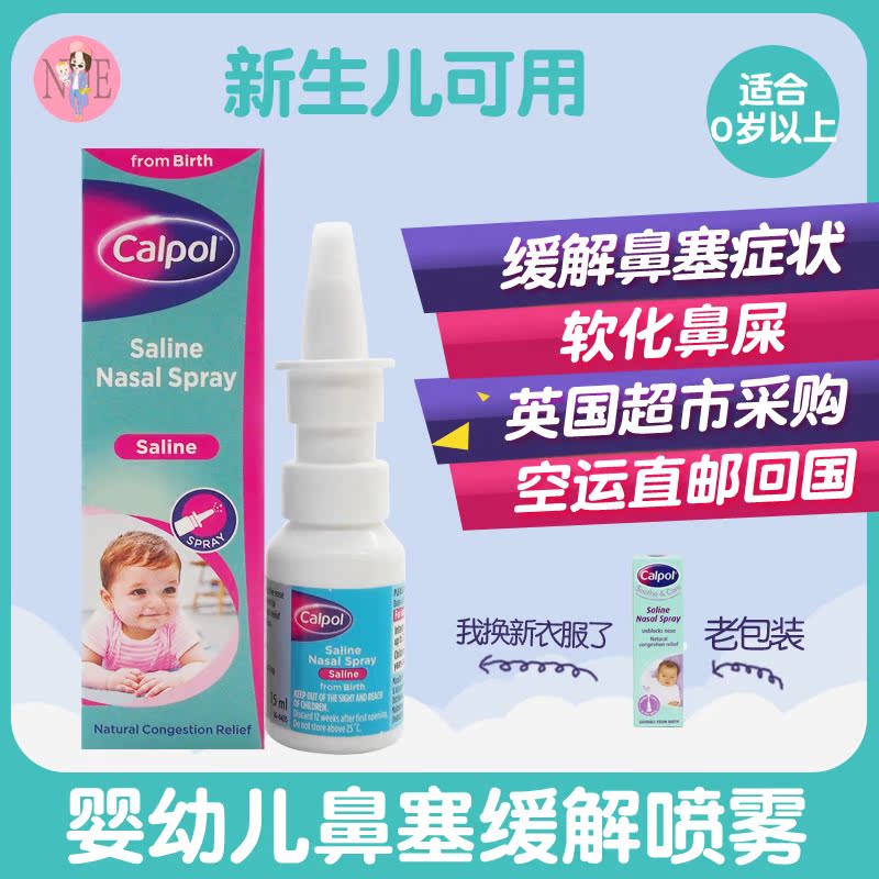 British imports Calpol Infants baby baby Newborn Stuffy nose Relieve Spray soften Clearin the Diapers/Care/Feeding/Push lathe , Baby bath skin care products , Nose and eye wash solution category - from Buy2taobao.com to provide professional Taobao agent buy service