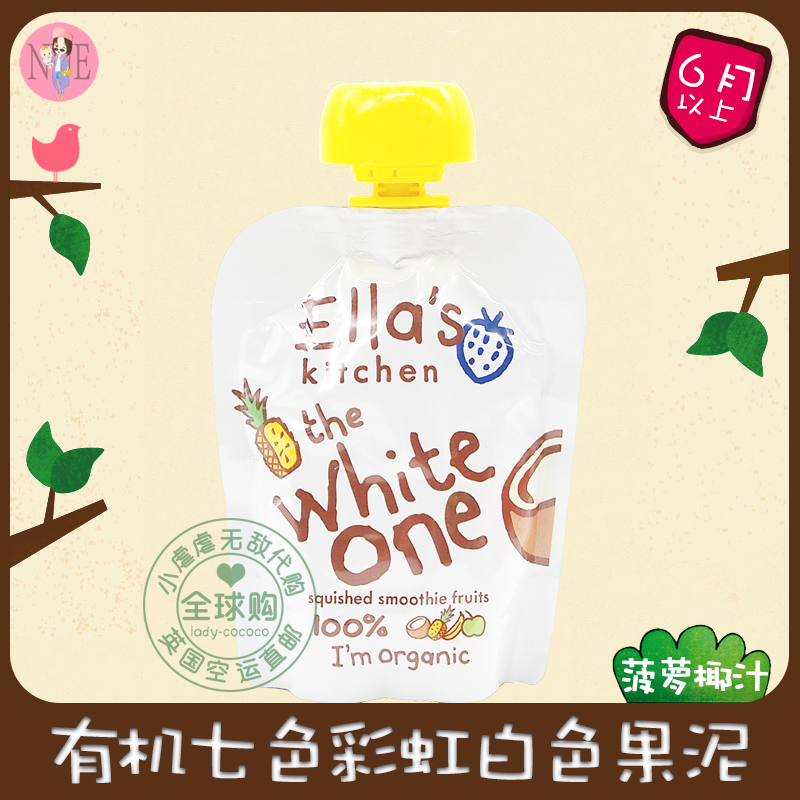 英国艾拉的厨房Ella‘s kitchen婴儿辅食宝宝七彩菠萝椰汁水果泥|ruв категории сухое молоко/кормёжка/пища/закуски, младенцев пищевой, фрукты/блюдо/мясо/смесь грязи - от Buy2taobao.com для оказания профессиональной услуги покупки агента Taobao