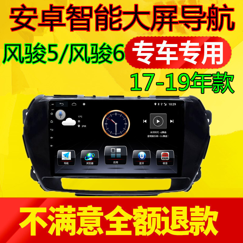 Great Wall Wingle 5/ Wingle 6 Android intelligence Voice control Central control display Big screen Navigator Reversing image Integrated machinein the Car/Articles/Fitting/Refit , Car GPS Navigation systems and accessories , Intelligent vehicle computer navigation category - from Buy2taobao.com to provide professional Taobao agent buy service