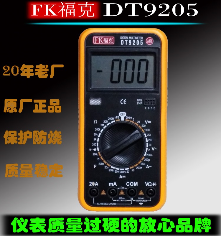 FK Fokker DT9205 A multimeter Digital Multimeter Full protection against burning range Voltage electric current resistancein the Hardware/Tool , Instrumentation , Multimeter category - from Buy2taobao.com to provide professional Taobao agent buy service