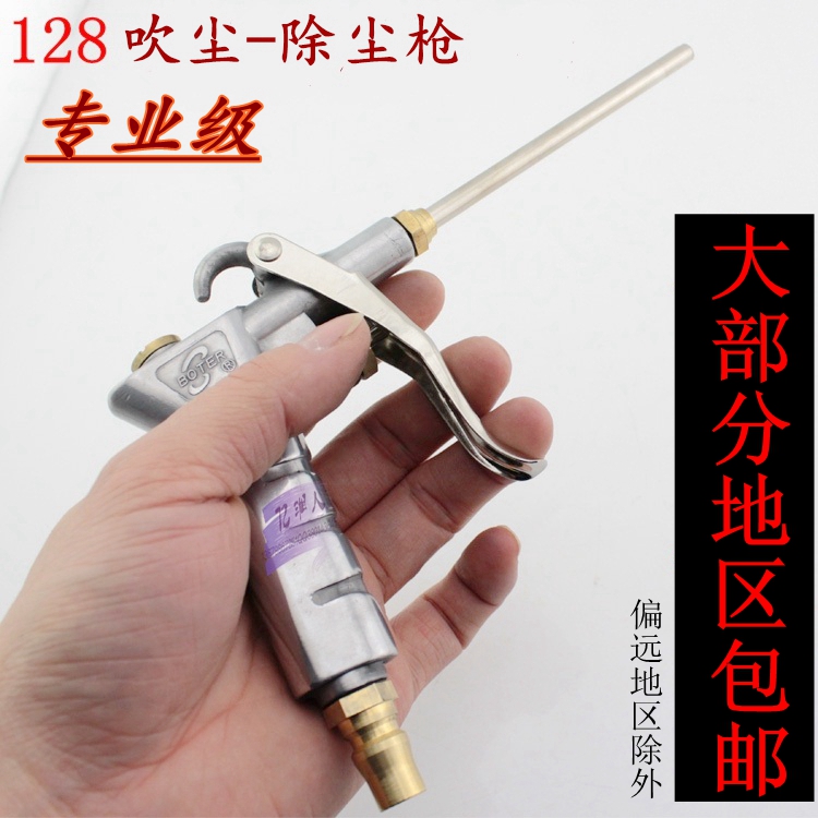 BOTER 128 Blow Gun high pressure Blow Gun Barrel Pneumatic Air gun Blowing toolin the Hardware/Tool , Pneumatic Tools , Blower category - from Buy2taobao.com to provide professional Taobao agent buy service