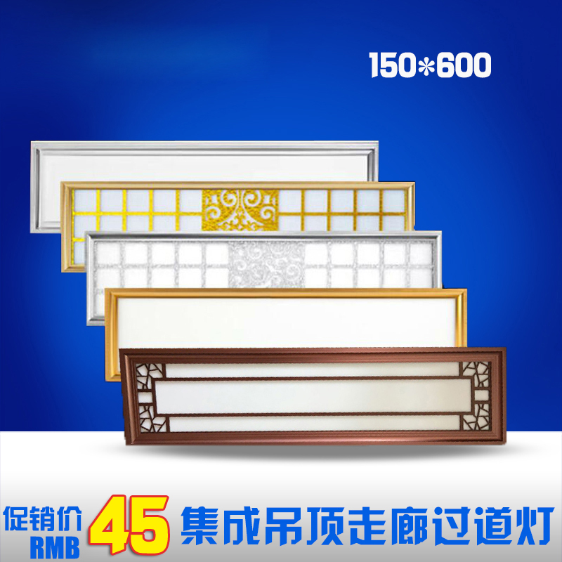集成吊頂LED平板燈150*600藝術花燈鋁扣板面板燈帶花照明燈超薄在類目 家裝主材, 集成吊頂, 電器模塊, 照明模塊中 - 來自Buy2taobao.com提供專業的淘寶代購服務