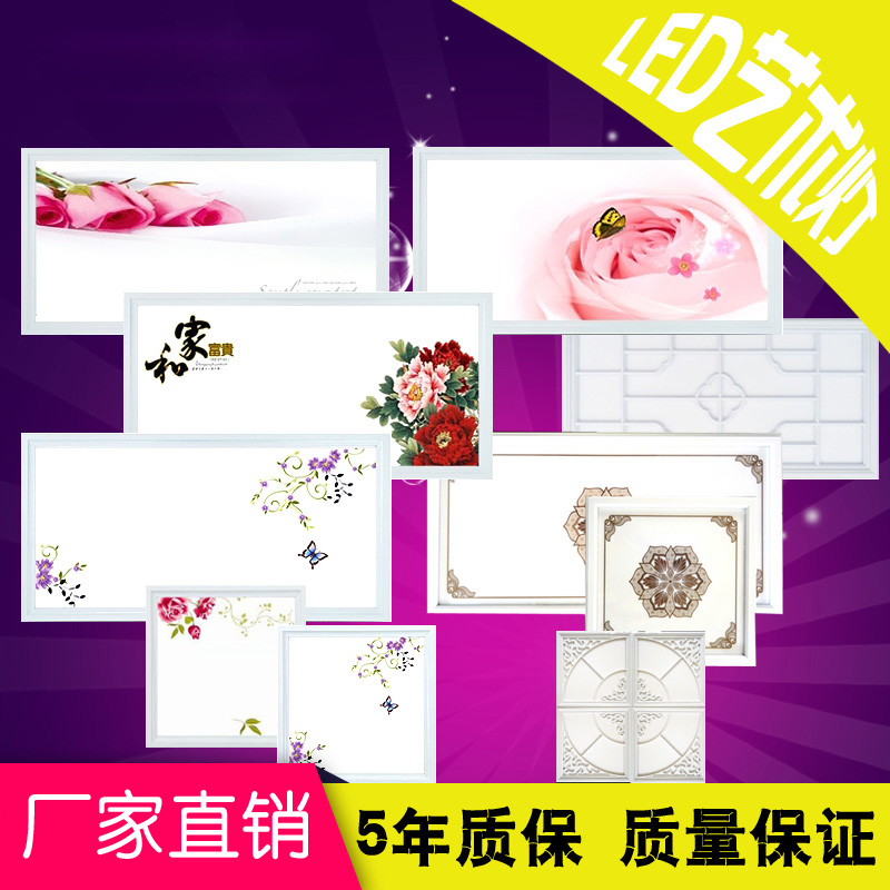LED平板燈 集成吊頂中式花燈白邊鋁扣板嵌入式廚房衛生間照明燈在類目 家裝主材, 集成吊頂, 電器模塊, 照明模塊中 - 來自Buy2taobao.com提供專業的淘寶代購服務