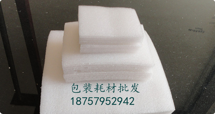 epe EPE Shockproof Packaging film Decompression Foam pad 25*25*1cm 0.5 Million ain the Office Equipment/Consumables/Related Services , Packaging Equipment/Signs and supplies , Bubble film category - from Buy2taobao.com to provide professional Taobao agent buy service