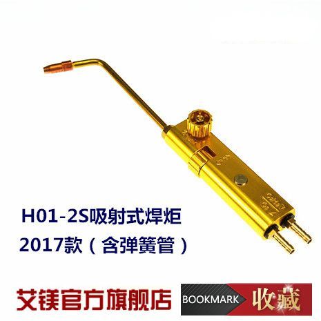 H01-2S 吸射式焊炬 单枪 便携式 空调冰箱 制冷维修用工具 焊枪在类目 五金/工具, 手动工具, 焊接喷涂, 焊炬/枪中 - 来自Buy2taobao.com提供专业的淘宝代购服务