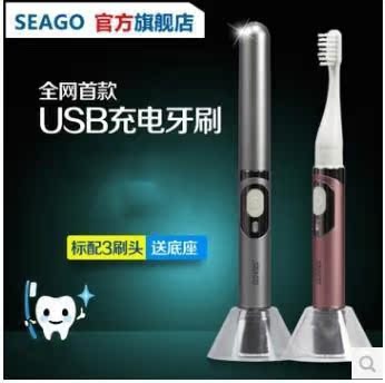 seago赛嘉智能成人声波电动牙刷SG-626自动便携usb充电式防蛀洁齿|msdalam kategori Penjagaan diri/kesihatan/peralatan urut, Penjagaan oral, berus gigi elektrik - dari Buy2taobao.com untuk memberikan perkhidmatan ejen Taobao profesional membeli