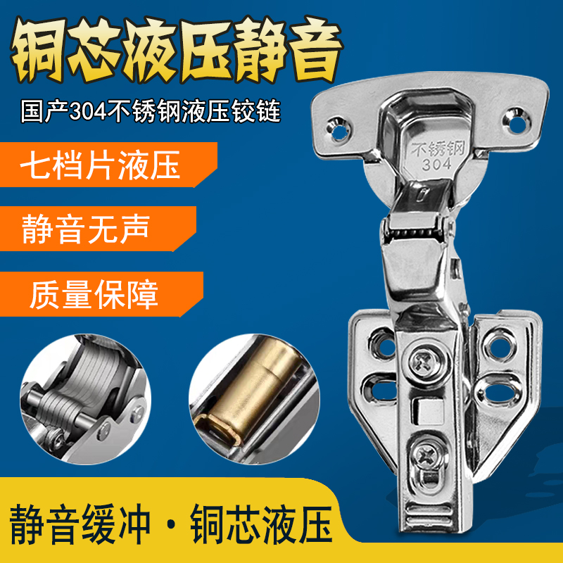 阻尼304不锈钢铰链缓冲/液压弹簧橱柜门飞机烟斗家具合页在类目 基础建材, 家用五金, 家具五金, 铰链中 - 来自Buy2taobao.com提供专业的淘宝代购服务