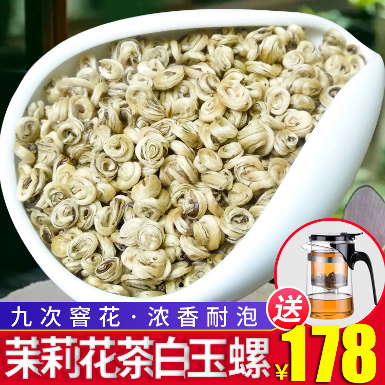 新茶茉莉花茶叶 浓香型白毫玉曲螺王花草茶特种茉莉绿茶散装500g在类目 茶, 代用/花草/水果/再加工茶, 代用/花草茶中 - 来自Buy2taobao.com提供专业的淘宝代购服务