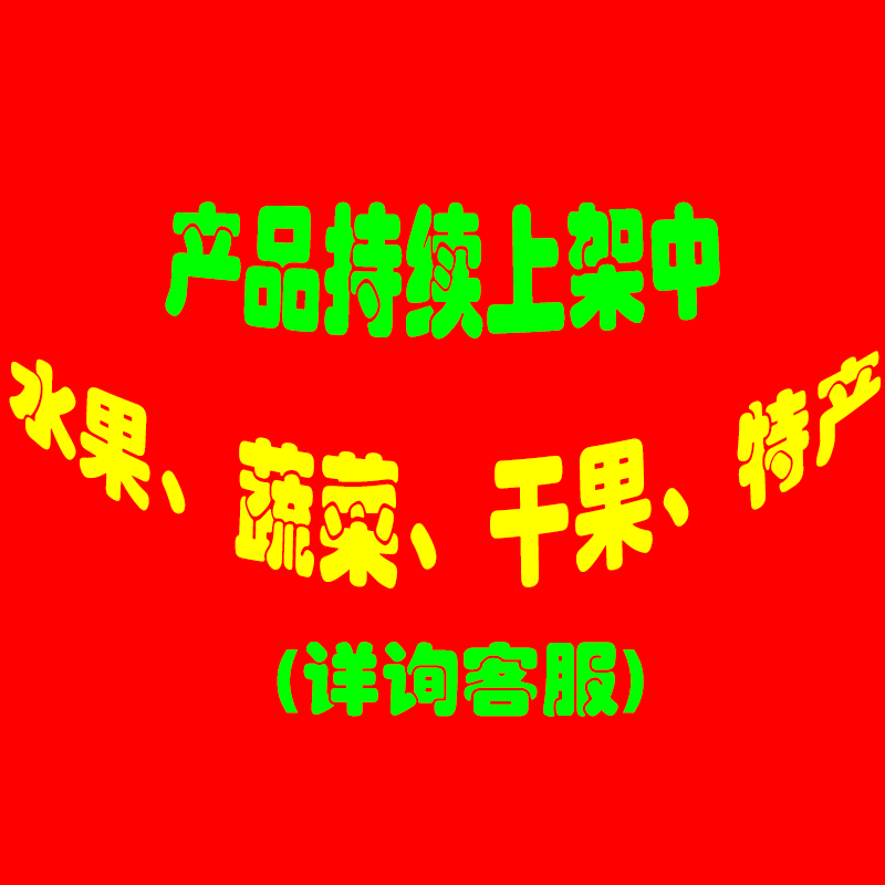 壹個碩士開的店【爲好優選】主營品牌商甄選農産品零食女裝化妝在類目 糧油米麪/南北乾貨/調味品, 米/麪粉/雜糧, 玉米中 - 來自Buy2taobao.com提供專業的淘寶代購服務