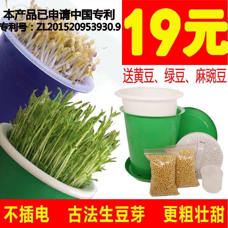 生豆芽机家用发绿豆芽罐花生芽非瓷陶豆芽菜种植桶育苗盆桶