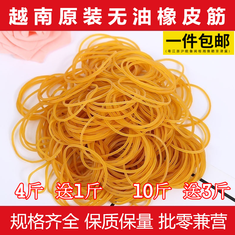 包郵越南原裝進口橡皮筋橡皮圈牛皮筋乳膠圈乳膠皮筋各種規格在類目 收納整理, 家庭整理用具, 橡筋中 - 來自Buy2taobao.com提供專業的淘寶代購服務