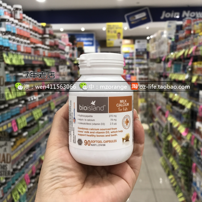 澳洲bio island进口天然婴幼儿宝宝液体乳钙软胶囊90粒补钙在类目 奶粉/辅食/营养品/零食, 婴幼儿营养品, 钙铁锌中 - 来自Buy2taobao.com提供专业的淘宝代购服务