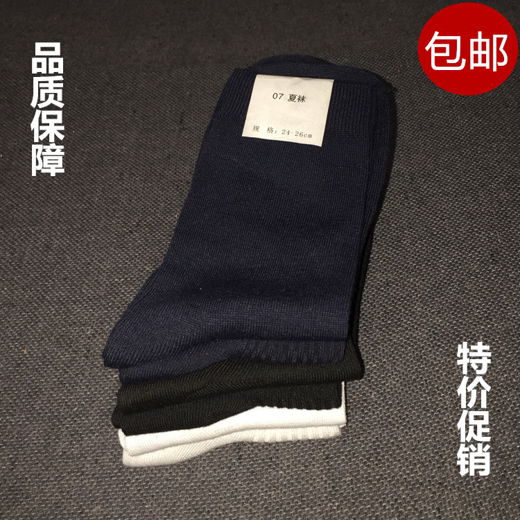 正品07夏袜/配发07A冬袜/户外运动军袜子/耐磨透气07白色夏冬袜男在类目 运动包/户外包/配件, 运动袜中 - 来自Buy2taobao.com提供专业的淘宝代购服务