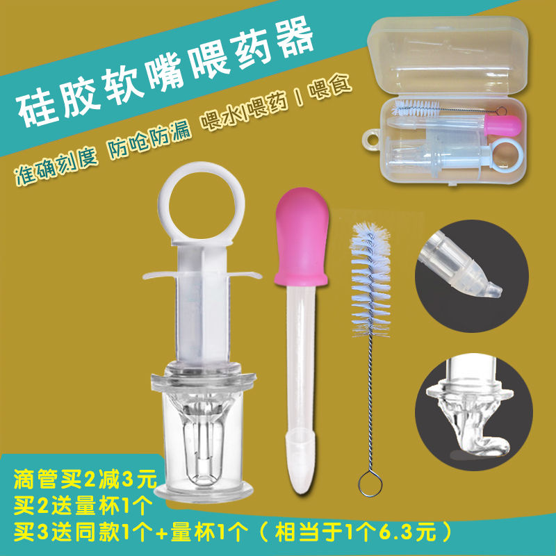 婴儿滴管式喂药器硅胶软嘴防呛带刻度5ml带防尘盖喂水喝药吃奶器在类目 尿片/洗护/喂哺/推车床, 水杯/餐具/研磨/附件, 喂药器中 - 来自Buy2taobao.com提供专业的淘宝代购服务