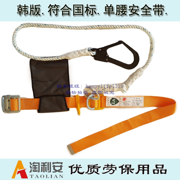 包邮电工单腰保险带建筑施工地高空安全带大钩绳韩版国标检测报告|ruв категории оборудование/инструменты, строительство защиты, входят защита, ремень безопасности - от Buy2taobao.com для оказания профессиональной услуги покупки агента Taobao