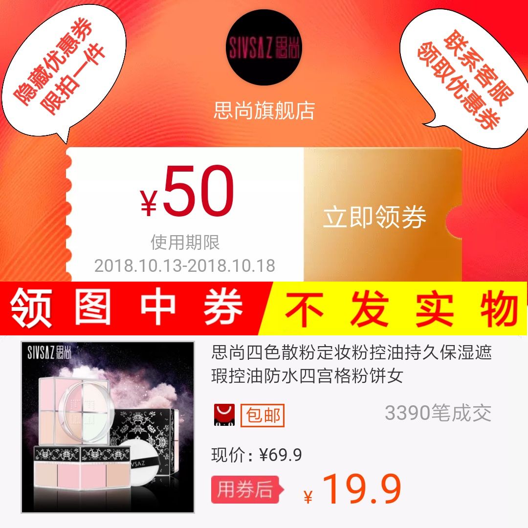 dispersion Hold powder Oil control Lasting moisturizing Concealer Oil control waterproof Four grids Powderin the Web store voucher/Coupon , Lynx Store Coupons category - from Buy2taobao.com to provide professional Taobao agent buy service