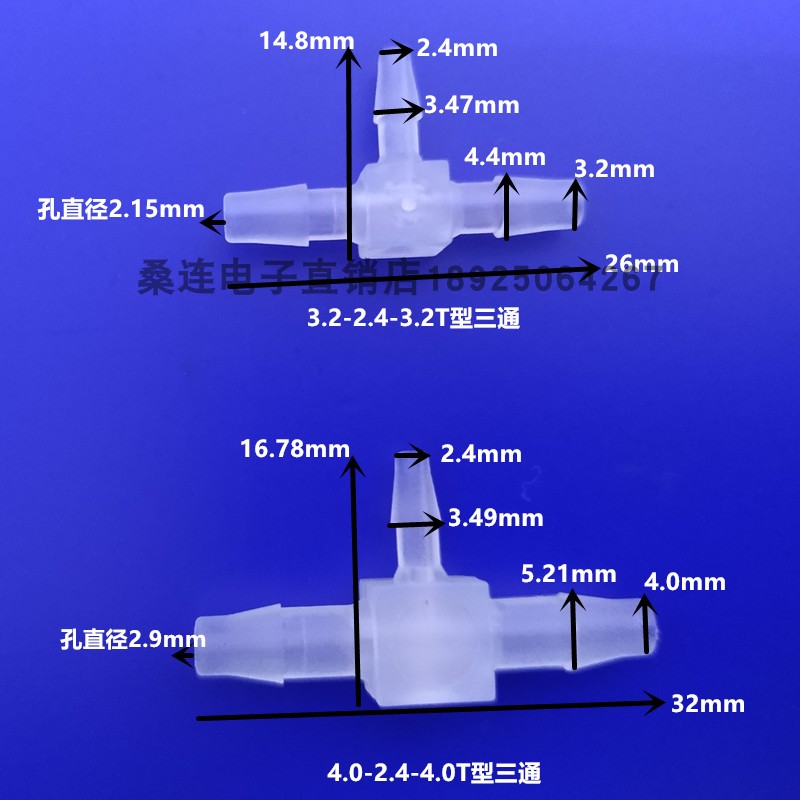变径T型三通 小型三通接头 胶管接头聚丙烯 PP料耐腐蚀耐臭氧在类目 基础建材, 水管管材, 其他管材连接件, 接头中 - 来自Buy2taobao.com提供专业的淘宝代购服务