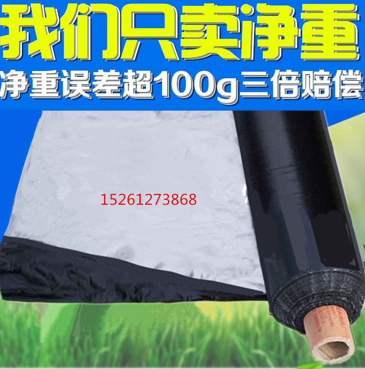 加厚果园果树双色银黑地膜反光驱虫除草保湿农用薄膜葡萄银灰地膜在类目 农机/农具/农膜, 农膜/篷布/遮网/大棚, 农用薄膜中 - 来自Buy2taobao.com提供专业的淘宝代购服务