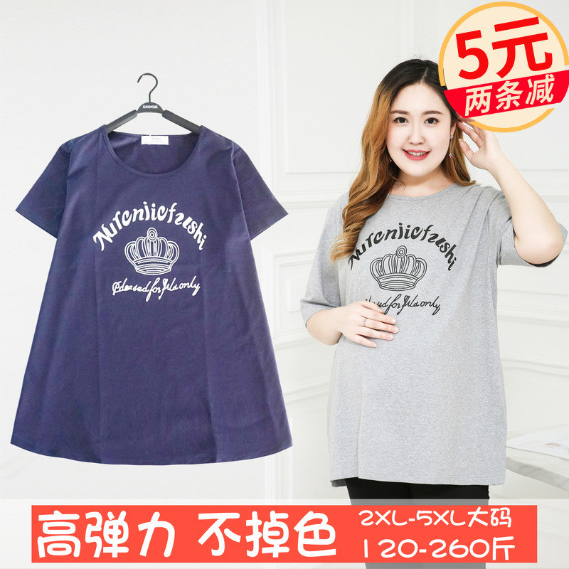 pregnant woman Short sleeved T-shirt Easy Mid length version Add fertilizer XL 200 Pounds of fat mm pure cotton jacket half sleeve Base coatin the Maternity/Maternal supplies/Nutrition , Maternity , T-shirt category - from Buy2taobao.com to provide professional Taobao agent buy service