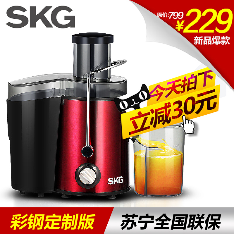 【SKG】不锈钢榨汁机