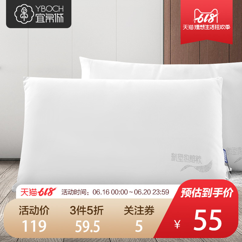 宜帛诚酒店枕头枕芯全棉成人单人颈椎护颈枕头芯48×74cm在类目 床上用品, 枕头/枕芯/保健枕/颈椎枕中 - 来自Buy2taobao.com提供专业的淘宝代购服务