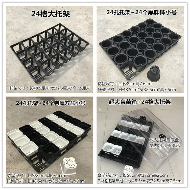 24格花盆托架 托盘 多肉整理盒 移动托盘 阳台办公 方便搬动 大号在类目 鲜花速递/花卉仿真/绿植园艺, 园艺用品, 花托/移动托盘中 - 来自Buy2taobao.com提供专业的淘宝代购服务