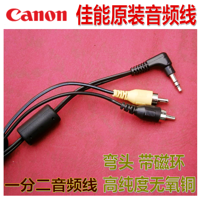 日本佳能音頻線3.5mm轉壹分二 2RCA雙蓮花 電腦連接電視 音箱響線在類目 3C數碼配件, 家電影音周邊配件, 視頻線/音頻線/AV線中 - 來自Buy2taobao.com提供專業的淘寶代購服務