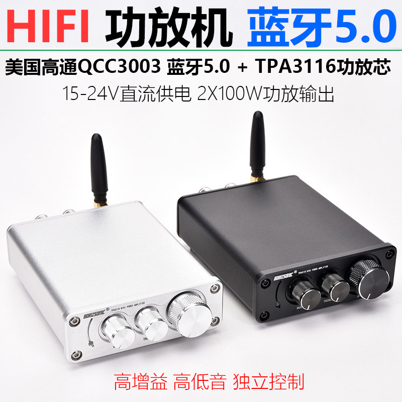 HIFI Mini fever 5.0 Bluetooth Amplifier stereo 2.0 Channel 100W Bass high-power Amplifierin the Audio appliances , Hifi Speaker/Amplifier/Equipment , Amplifier category - from Buy2taobao.com to provide professional Taobao agent buy service