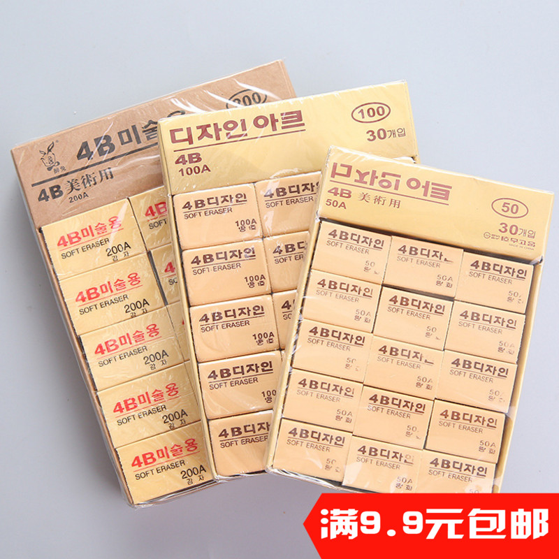 橡皮擦创意文具小学生奖品可爱儿童幼儿园礼奖励4B橡皮学习用品|ruв категории электронный словарь/электрический бумажных книг/канцелярские принадлежности, повседневной школьных принадлежностей, ластик - от Buy2taobao.com для оказания профессиональной услуги покупки агента Taobao