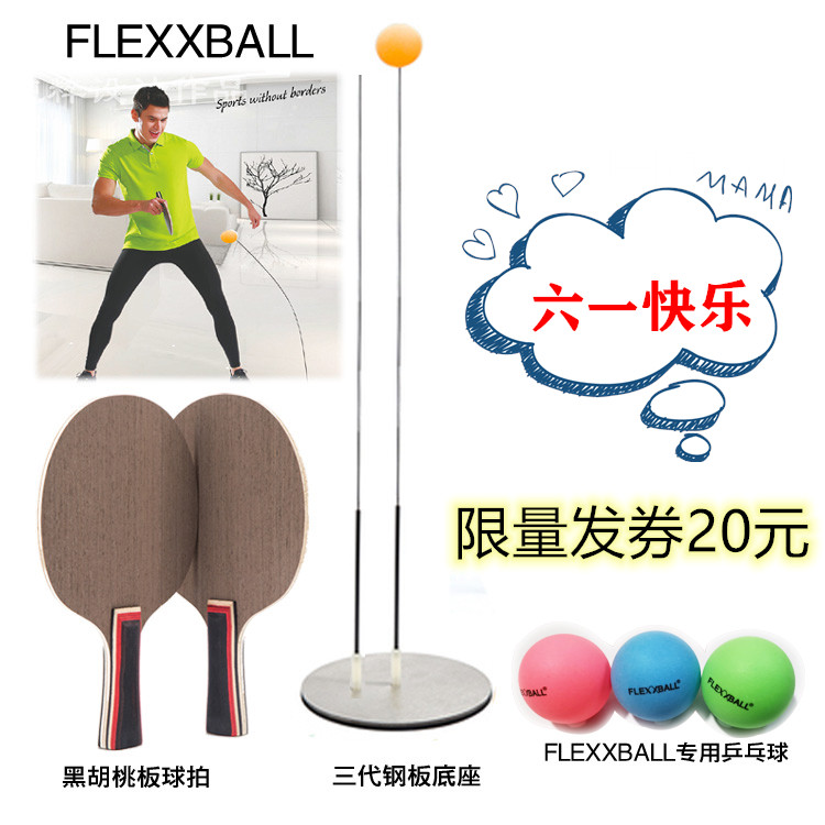 弹力软轴乒乓球拍练球器单人初学乒乓球自练神器2只六一儿童礼物在类目 运动/瑜伽/健身/球迷用品, 乒乓球, 乒乓球成品拍中 - 来自Buy2taobao.com提供专业的淘宝代购服务
