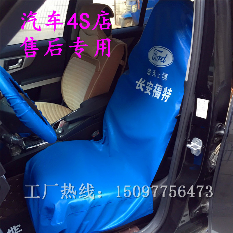 汽車維修皮革五件套 水洗皮三件套 修車用四件套 重複使用五件套在類目 汽車/用品/配件/改裝, 汽車用品/內飾品, 通用座套中 - 來自Buy2taobao.com提供專業的淘寶代購服務