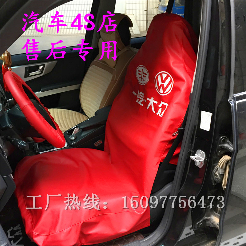 汽車維修防汙三四五件套汽車皮革三件套PU座套修車用四件套在類目 汽車/用品/配件/改裝, 汽車用品/內飾品, 通用座套中 - 來自Buy2taobao.com提供專業的淘寶代購服務