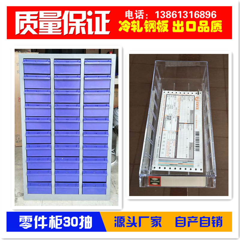 30 Large drawer Parts cabinet Hardware cabinet Screw Toolbox Maintenance of measuring cabinet Sample cabinet Parts Boxin the Hardware/Tool , Hand Tools , Kit/Box/Car , Tool Cabinet category - from Buy2taobao.com to provide professional Taobao agent buy service